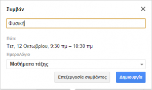 Google_Calendar_5