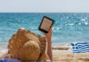 10 best sellers e-books για το καλοκαίρι (2)